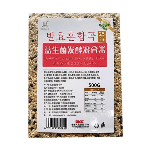 佰岁时代 益生菌发酵混合米25谷 500g  商品图0
