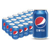 百事可乐 Pepsi 百事可乐汽水 碳酸饮料 330ml*24听 百事出品 商品缩略图0