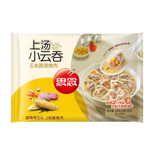 思念玉米蔬菜猪肉馄饨【500g】 商品图0