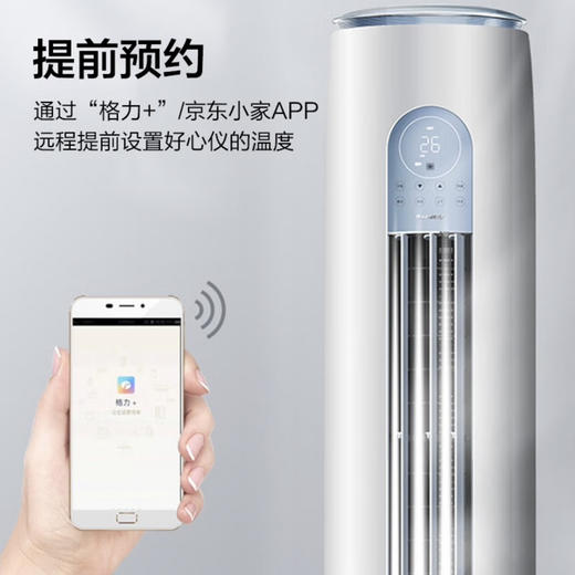 格力（GREE）空调 KFR-72LW/NhGm1BAj 云逸 商品图7