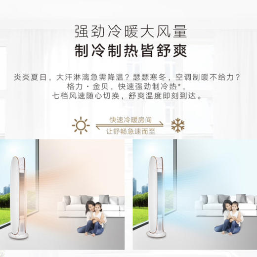 格力（GREE）空调 KFR-50LW/(50572)FNhAa-B1(WIFI)金贝(珍珠白) 商品图13