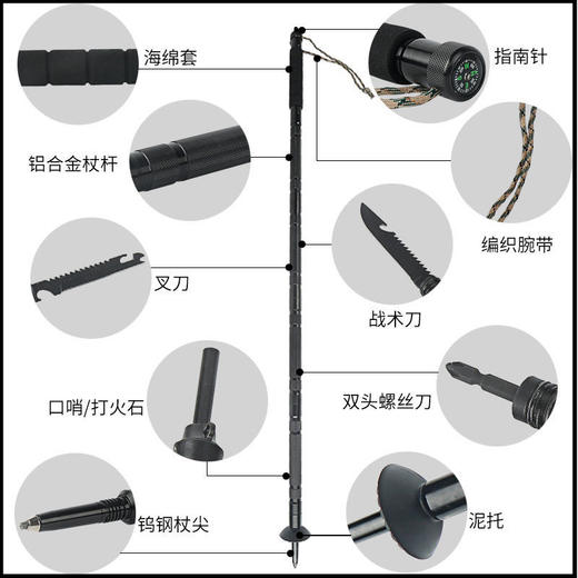 登山杖旅行杖防身装备徒步装备超轻多功能伸缩折叠拐杖手杖行山杖 商品图3
