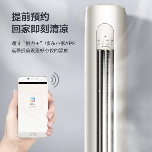 格力（GREE）空调 KFR-72LW/NHGM3BAJ 云逸 商品图3