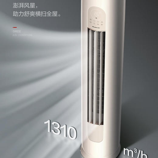 格力（GREE）空调 KFR-72LW/NHGM3BAJ 云逸 商品图9