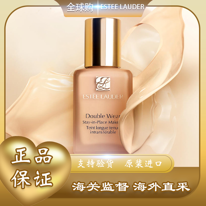 【全球购】Estee Lauder/雅诗兰黛 DW持妆粉底液 油皮亲妈持久7ml /30ml ·国庆现货开抢 