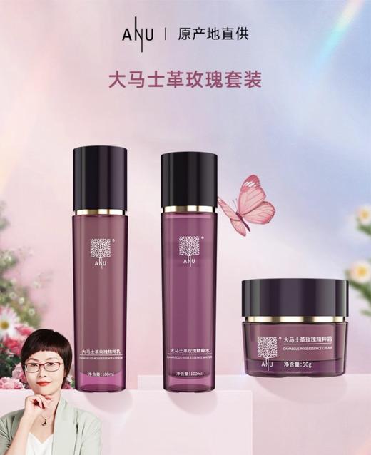 【微商城】大马士革玫瑰精粹水乳霜 玫瑰套装 商品图1