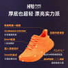 必迈远征者PureLight专业跑步鞋户外运动健身减震透气防滑跑鞋 商品缩略图9