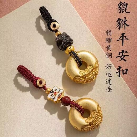 貔貅汽车钥匙扣醒狮平安扣挂件 商品图1