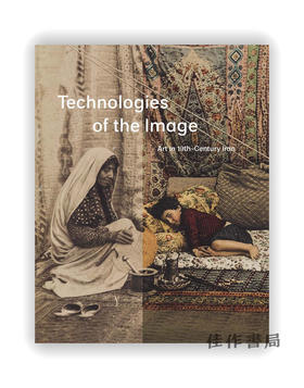 Technologies of the Image: Art in 19th-Century Iran / 图像技术：19世纪伊朗的艺术