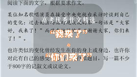 高考优秀作文精选：“我来了”与“你们来了”