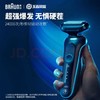 【B7F】博朗剃须刀5系王者荣耀 商品缩略图5