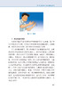 建筑行业人员篇 职业安全与健康防护科普丛书 韩伟 建筑行业人员自我健康维护 典型突发事件案例分析 人民卫生出版社9787117335294 商品缩略图3