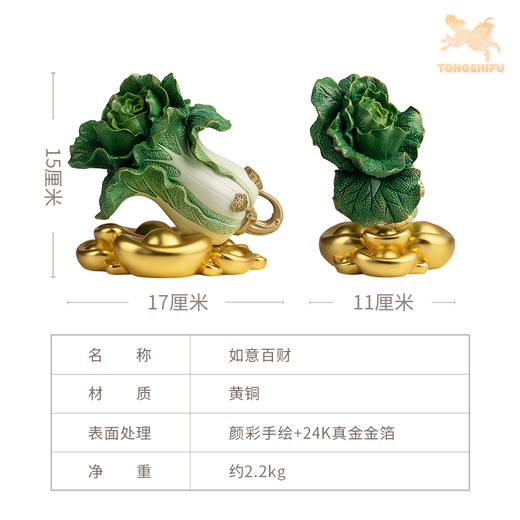 铜师傅 铜摆件《如意百财》白菜桌面客厅玄关开业家居装饰礼品 商品图5