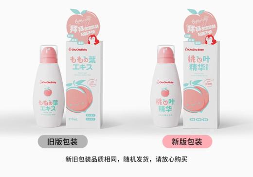 【限时特价】日本chuchu啾啾桃子水新生婴儿宝宝专用防痱子爽身粉210ml 商品图4