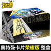 卡游（Kayou）奥特曼卡片  AG 商品缩略图0
