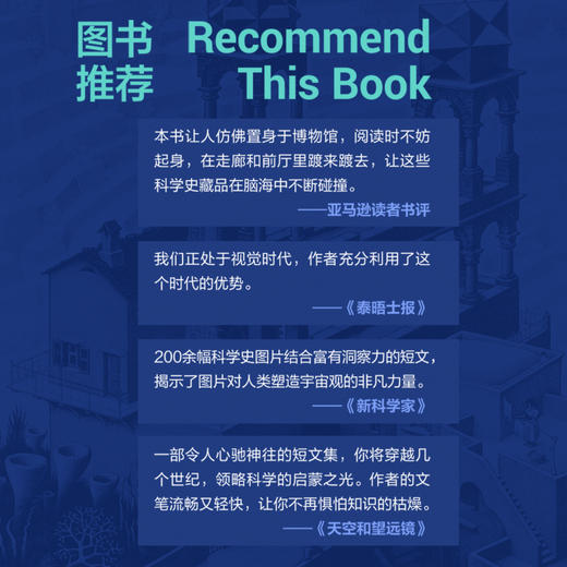 科学的画廊：图片里的科学史 商品图2