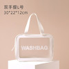 【日用百货】-磨砂半透明PVC洗漱包 商品缩略图4