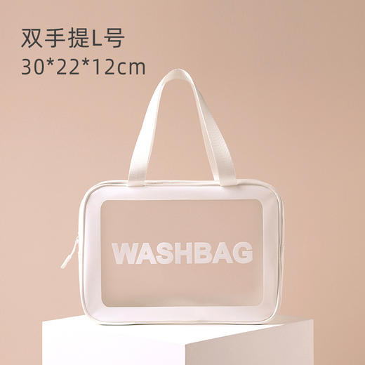 【日用百货】-磨砂半透明PVC洗漱包 商品图4