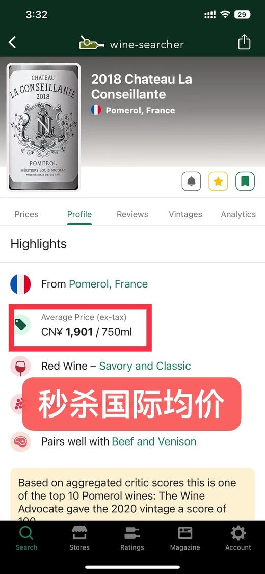 康赛扬酒庄干红葡萄酒 Chateau La Conseillante 2018 商品图1