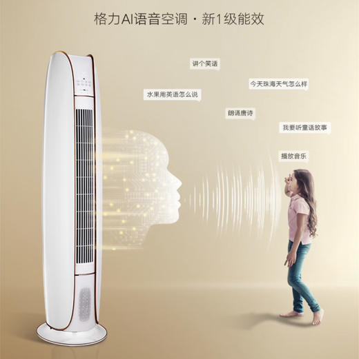 格力（GREE）空调 KFR-50LW/(50572)FNhAa-B1(WIFI)金贝(珍珠白) 商品图5