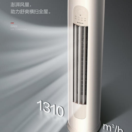 格力（GREE）空调 KFR-50LW/NHGM3BAJ 云逸 商品图11