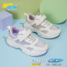 福得隆双网135   27-32 33-38码