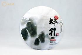 天生源蚌孔（2020年）357g