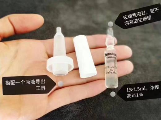 【3~5天发货】纯阳光玻尿酸精华液高浓度补水保湿收缩毛孔紧致！！！新品上市了，价格划算到姥姥家  德国正品Sunshine纯阳光玻尿酸精华原液一盒正装45ml！！！ 商品图9