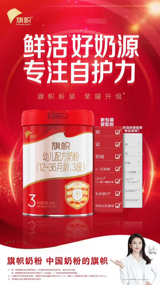 旗帜800g红旗新国标1-3段 特价一罐228元 商品图1