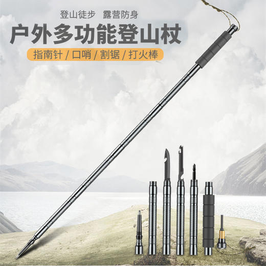 登山杖旅行杖防身装备徒步装备超轻多功能伸缩折叠拐杖手杖行山杖 商品图0