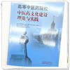 高等中医药院校中医药文化建设理论与实践 郭宏伟 主编 中国中医药出版社 商品缩略图4