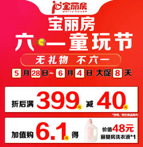 童心同行6·1嘉年华