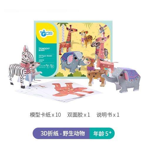 Gwiz儿童手工制作玩具3D立体动物模型折纸中英文DIY趣味剪纸套装 商品图3