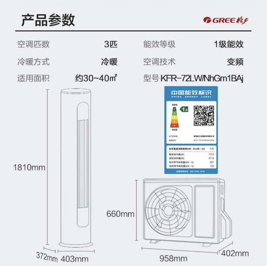 格力（GREE）空调 KFR-72LW/NhGm1BAj 云逸 商品图14