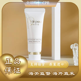 【全球购】CPB肌肤之钥光彩洁面乳中小样泡沫洗面奶20ml·双11现货速达