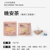 北鼎  酸枣仁甘卖茶  盒装/70g/7袋/10g 商品缩略图1