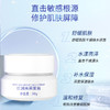 【年终大促】红润亮采面霜 30g ★新装升级 商品缩略图2