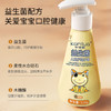 【清新口气！儿童益生菌牙膏】清新口气，越刷越清新，益生菌按压式儿童牙膏无氟防蛀牙护牙龈1-12岁儿童牙膏 商品缩略图0