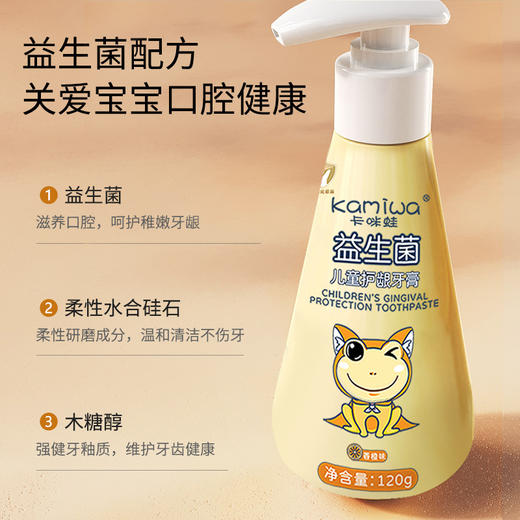 【清新口气！儿童益生菌牙膏】清新口气，越刷越清新，益生菌按压式儿童牙膏无氟防蛀牙护牙龈1-12岁儿童牙膏 商品图0