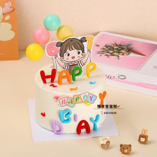 快乐六一 商品图1