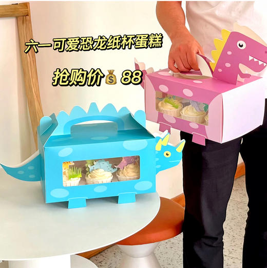 可爱恐龙纸杯蛋糕 商品图3