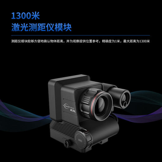 朗高特AR3L热成像一体多功能电子测距大屏夜视仪瞄 商品图2