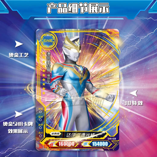 卡游（Kayou）奥特曼卡片  AG 商品图4