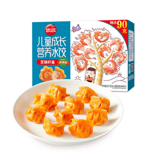 思念儿童至臻虾皇水饺【210g】 商品图0