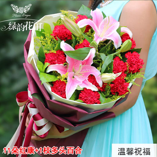 11朵康乃馨百合花束团购女神节-温馨祝福/幸福安康/优雅馨情医生三八女生节女神节妇女节告白求婚生日感恩母亲节教师节中秋节感恩节日祝福 商品图3