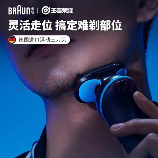 【B7F】博朗剃须刀5系王者荣耀 商品图2