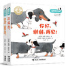 从前有只小狗系列（注音版，全2册） 商品缩略图0