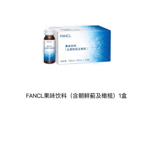 FANCL芳珂 美白饮料1盒 商品图0