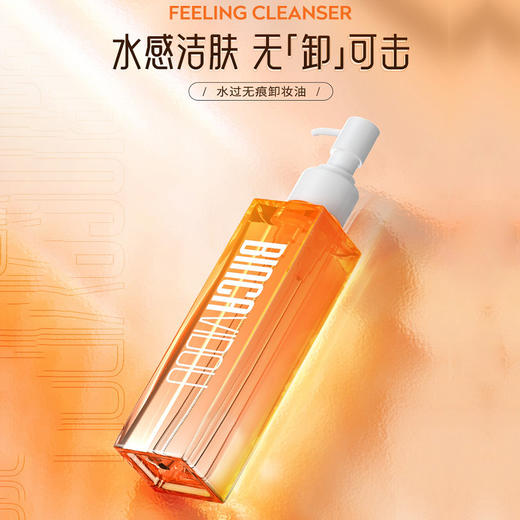 卞卡水过无痕卸妆油(2021版)100ml 商品图2