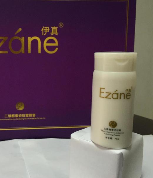 伊真 三维酵素洁肤粉70g 清洁力好  不破坏皮脂膜 保护肌肤 商品图2